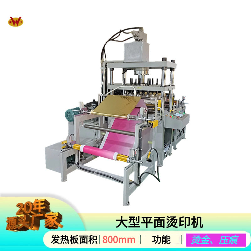 振飞油压烫金机器设备大型纸张烫印机平面压纹机定制,机械设备,其他机械设备,淘宝优惠券,粉丝福利购,淘宝优惠卷