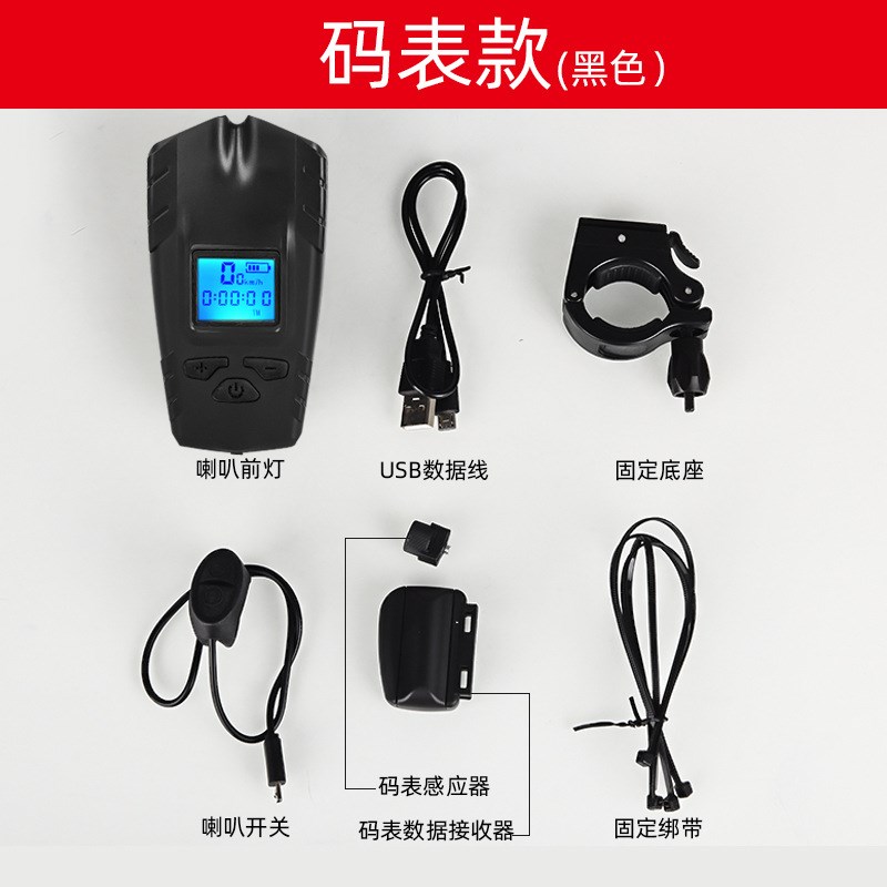 自行车灯双T6灯珠新款电量显示前灯喇叭铃铛码表骑行装备自行前车