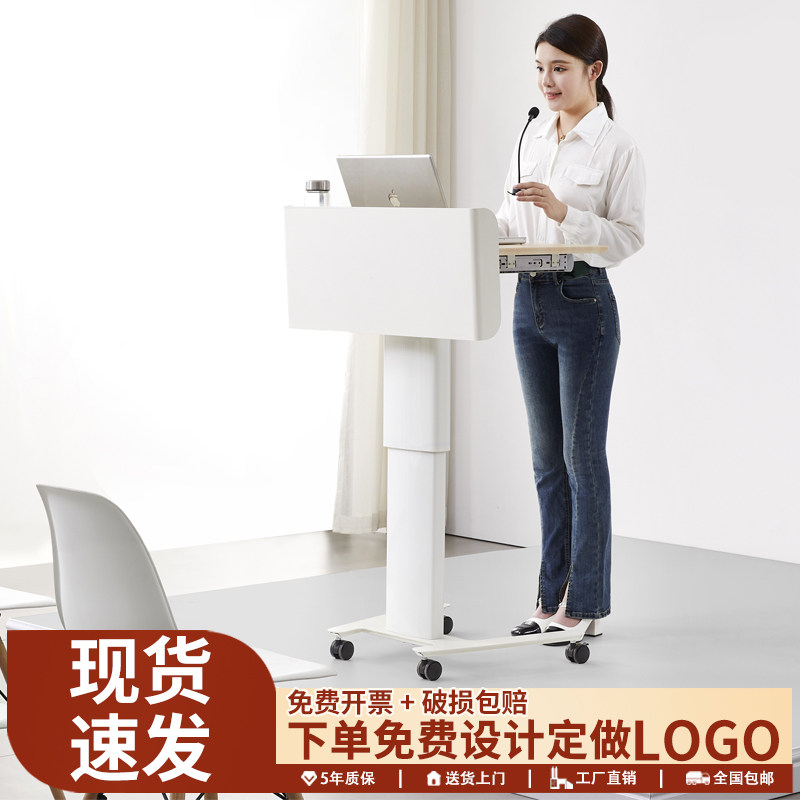 升降演讲台可移动演讲桌学校教室讲D台讲桌会议室讲台桌迎宾发言