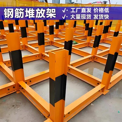 钢筋堆放架加厚建筑工地标准x化钢筋堆放平台钢架材料堆码摆放支