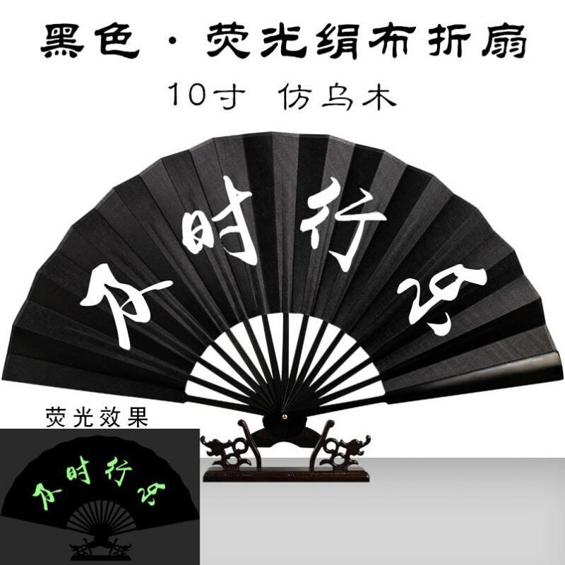 新款发光蹦迪扇子折扇中国风酒Z吧网红夜光萤光绢布蹦迪装备男女