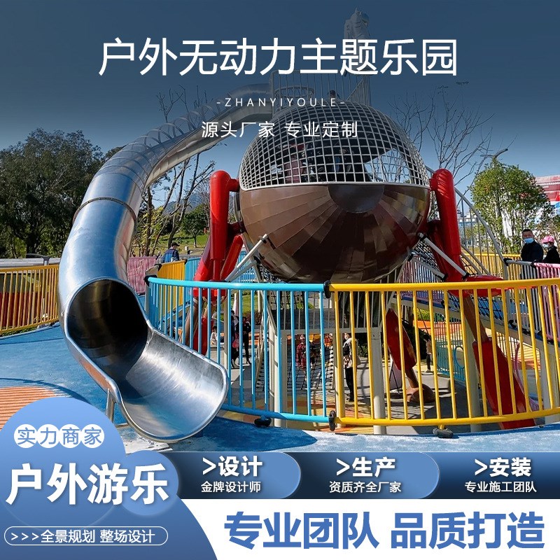 户外不锈钢滑梯小区滑滑梯大型无动力游乐场儿童乐园网红游乐设备