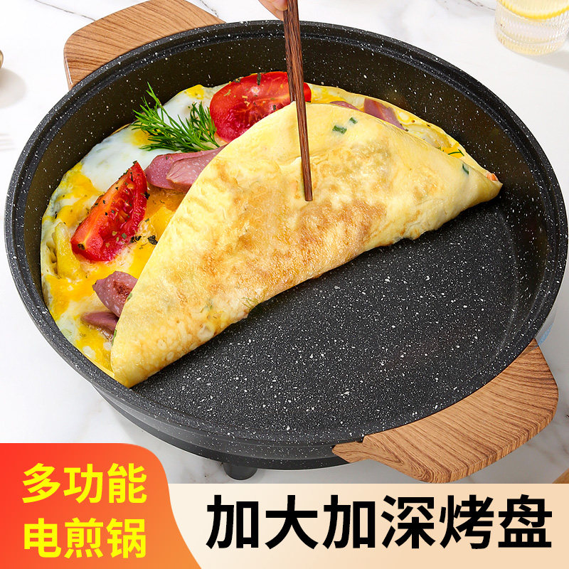 电饼铛家用加大加深电煎锅迷小型烤饼锅不粘锅一体式用电薄饼机