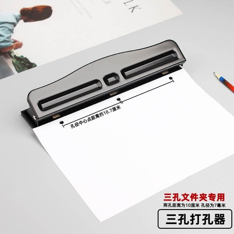 三孔打孔机小型打洞器装订机手动4孔活页本打孔机A4纸活页夹打孔