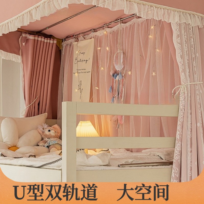 u型轨道牀帘女生宿舍上铺蚊帐一体D式大学寝室下铺全强遮光u形滑