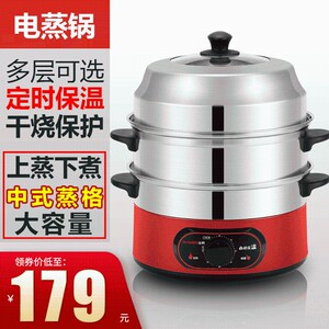 不锈钢电蒸锅多功能家用多层大容量电蒸笼自动断电蒸W汽锅自动保