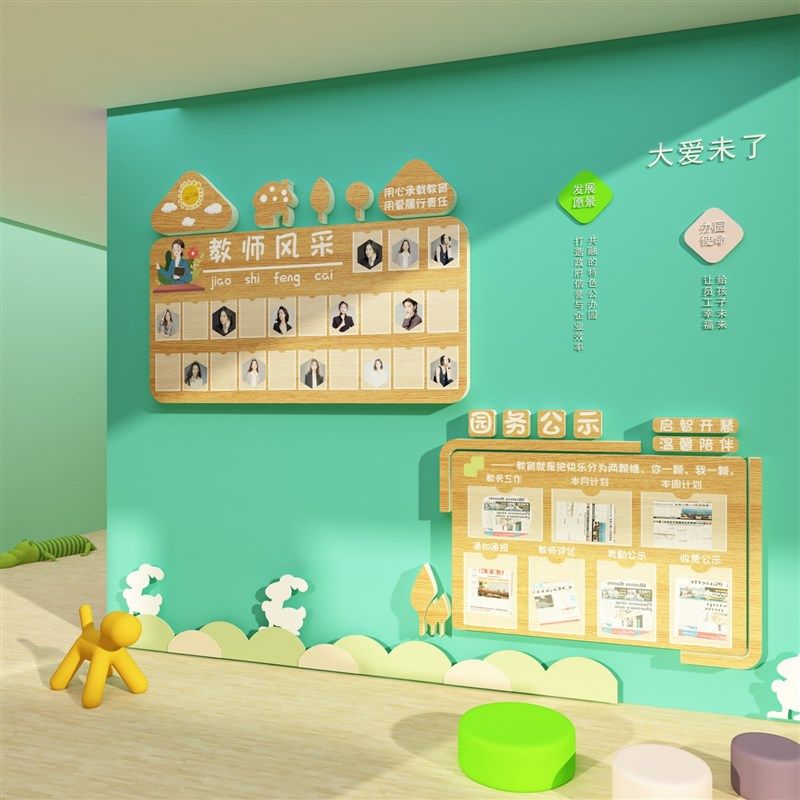 教师办公室文化墙贴照片风采展示简介幼儿园环创楼梯过道墙面装饰