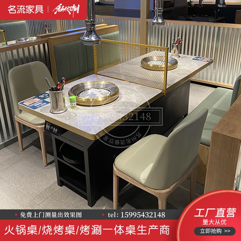 无烟烧烤桌子净化器设备商用餐厅烤D肉店自助烤涮一体火锅桌椅组