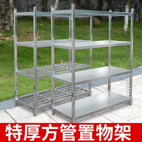 特厚不锈钢落地货架厨房商家用储物阳台架多功Q能架子置物架收纳