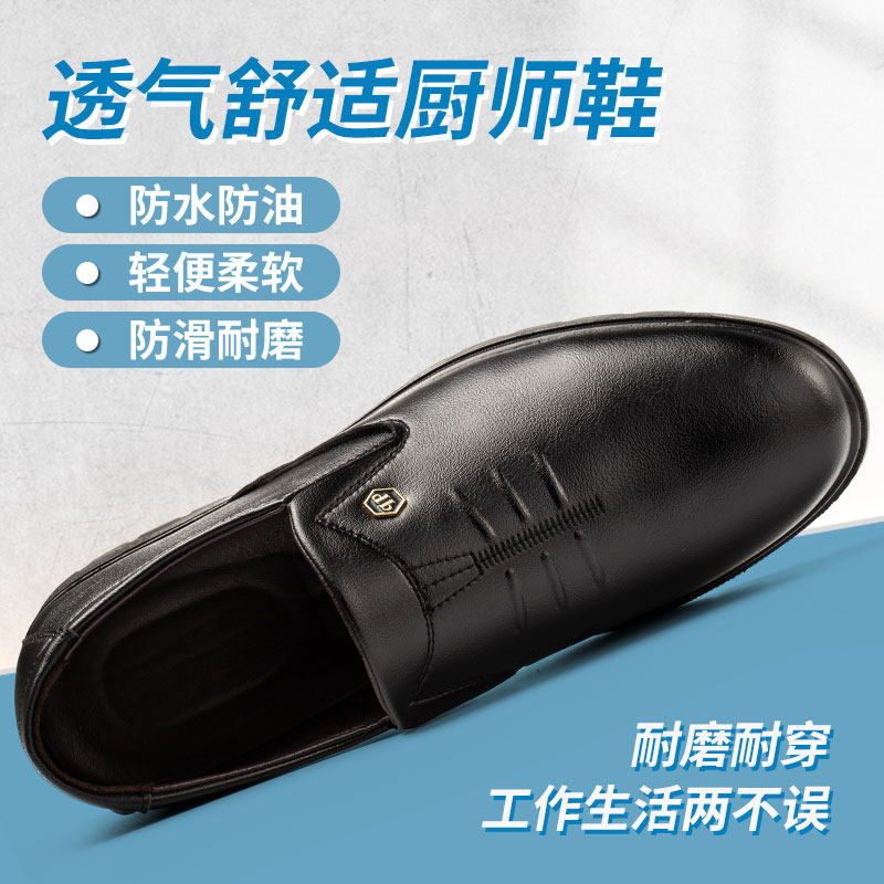 厨师鞋防滑防水防油厨房工作鞋厨房鞋子男防滑鞋女食堂鞋厨工