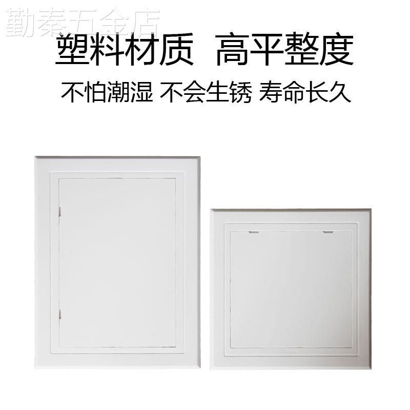 下水道下水管检修口装饰盖pvc卫生间检查口盖板墙面管道井检修门