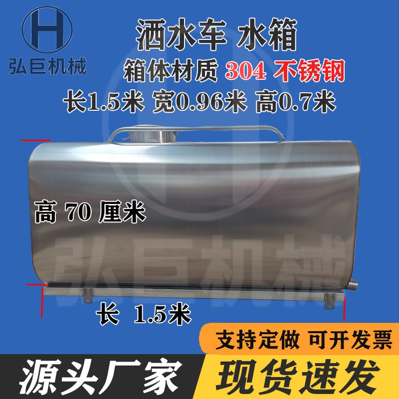 新能源电动三轮洒水车水箱铁水罐0.8方1.2方1.5方不锈钢水箱