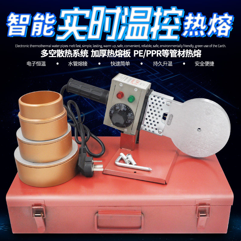 大鲸 75-110PPR水管热熔器 PE热熔机 管材焊N接1200W 手动调温型