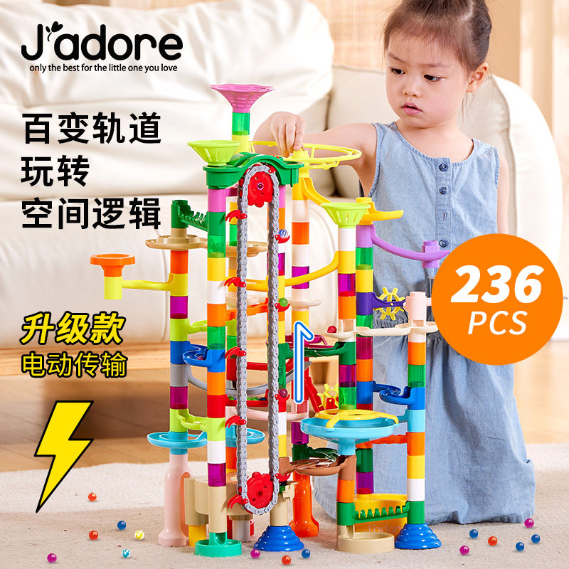 Jadore儿童电动滚珠u轨道积木玩具拼装滑道百变管道跑道滚珠球