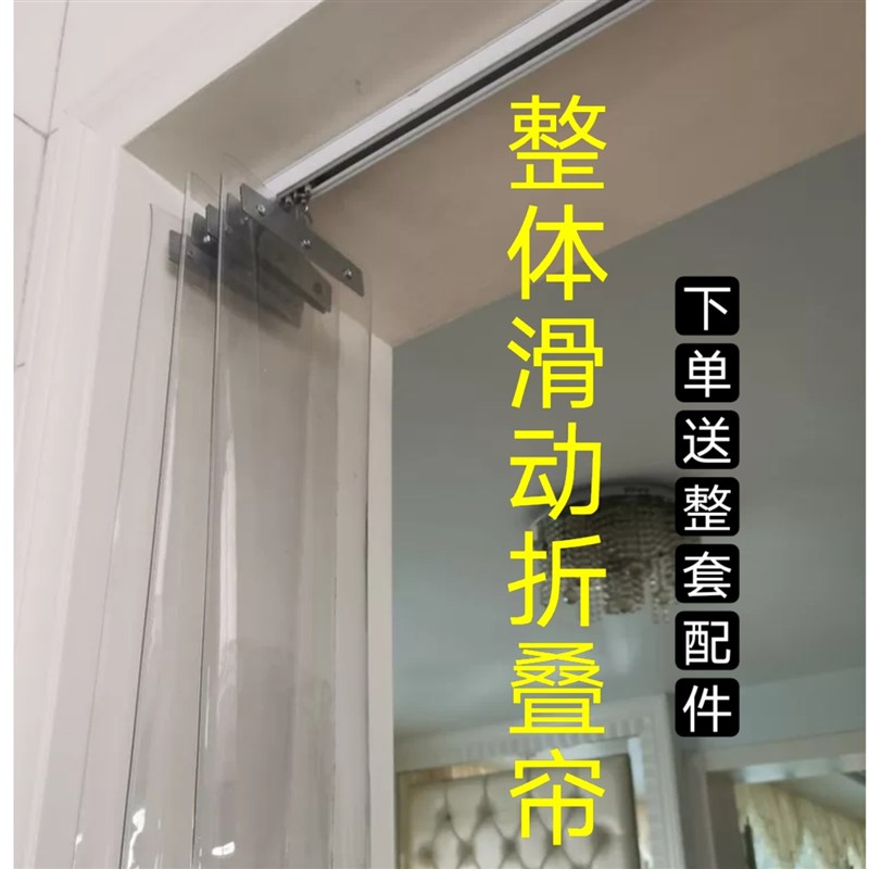 新款滑动折叠软门帘 塑料透明pvc防风推拉帘轨S道帘空调帘防尘隔