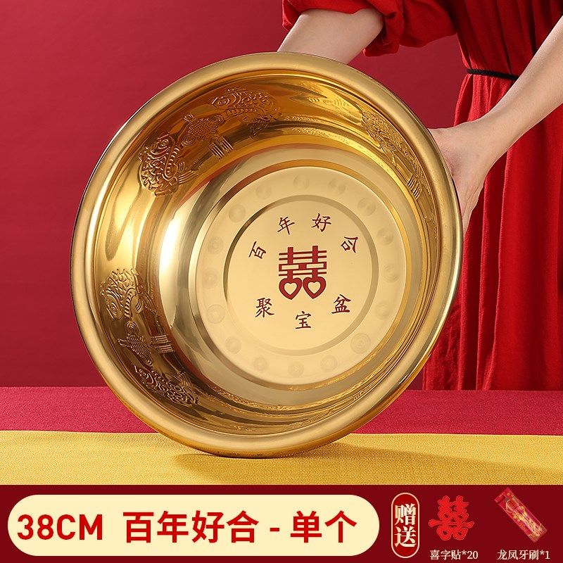 结婚金色喜盆圆形加厚金盆新娘陪嫁聚宝盆不锈钢金色洗脸盆仿铜盆