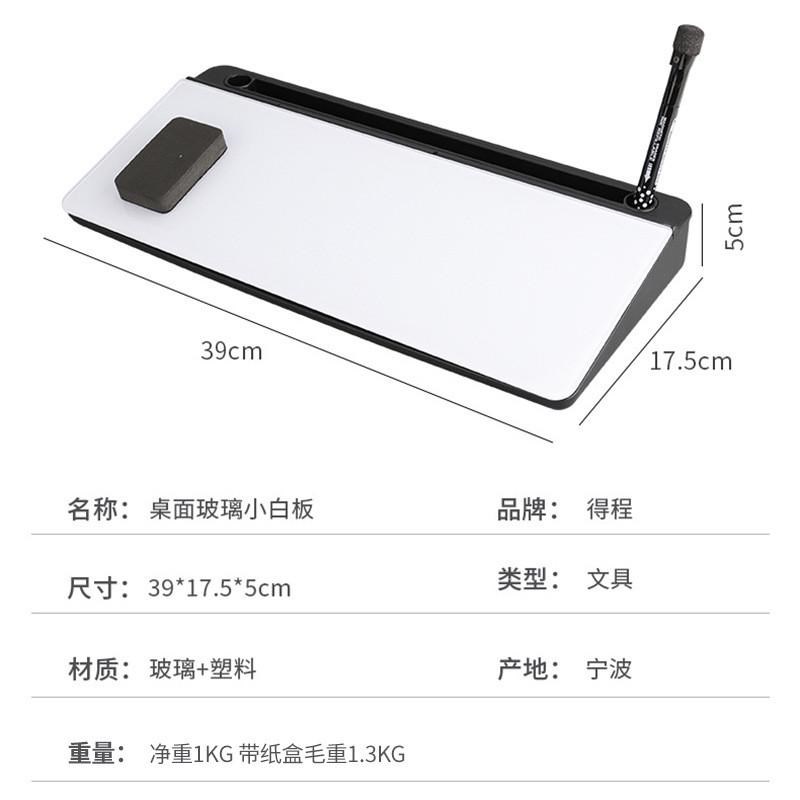 桌面小白板深灰色l白板黑板玻璃小白板办公备注收纳白板可擦写