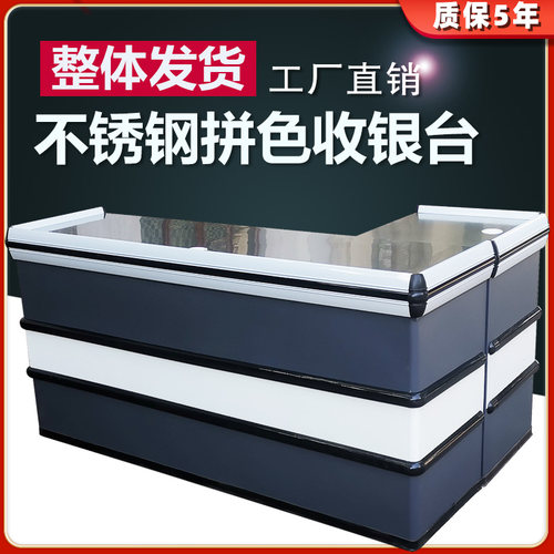 简约不锈钢生鲜超市便利店收银台海鲜水果商店母婴U店收银柜台吧