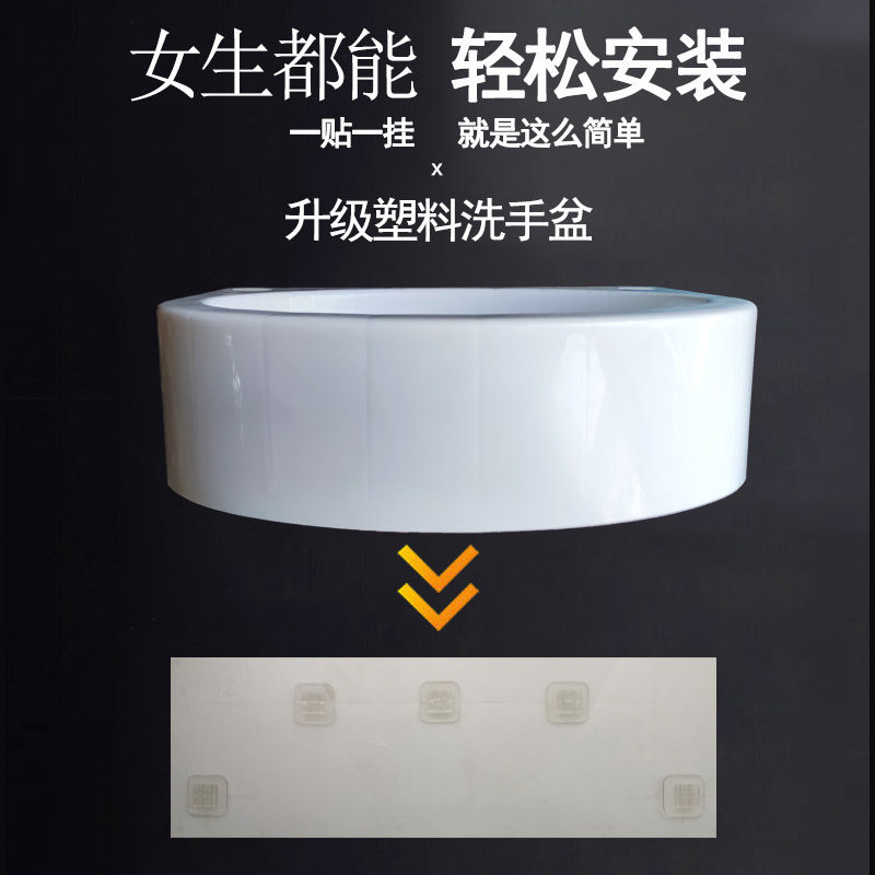 挂墙式洗手盆免打孔小型洗手池塑料简易洗脸盆租房临时洗漱台迷你