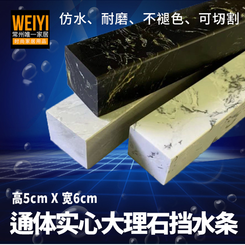 大理石实心挡水条l卫生间浴室隔水条淋浴房石基防水条门槛玻璃隔