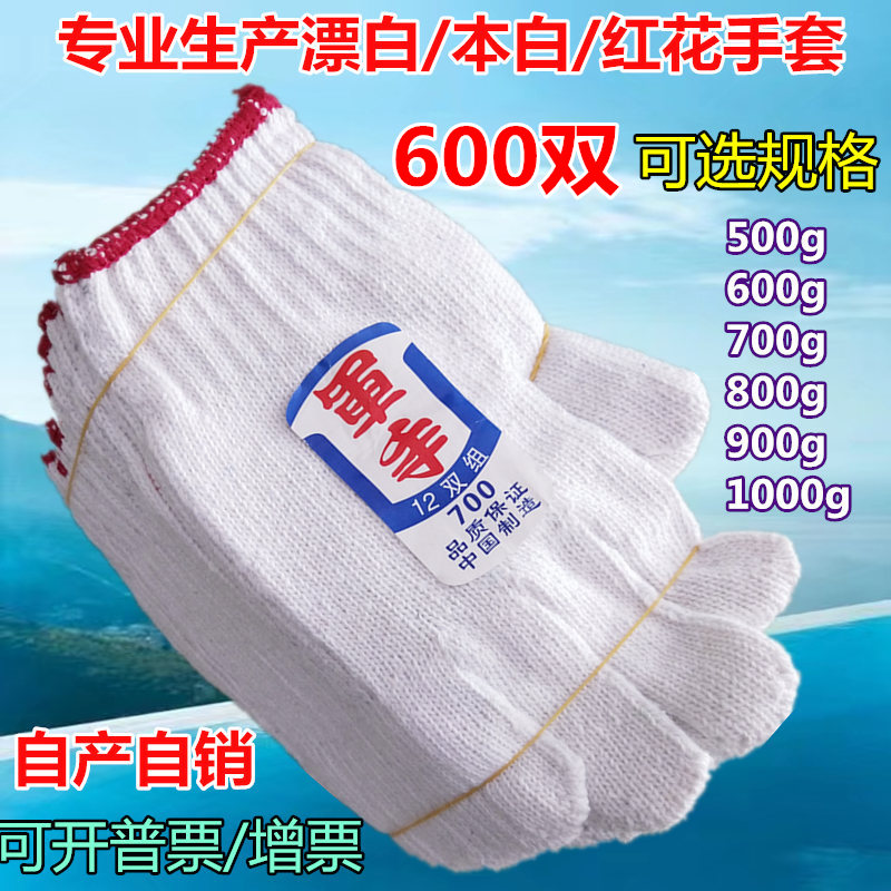 成人用加厚棉纱手套 工厂劳作耐磨手套 河南产U白棉质工作手套