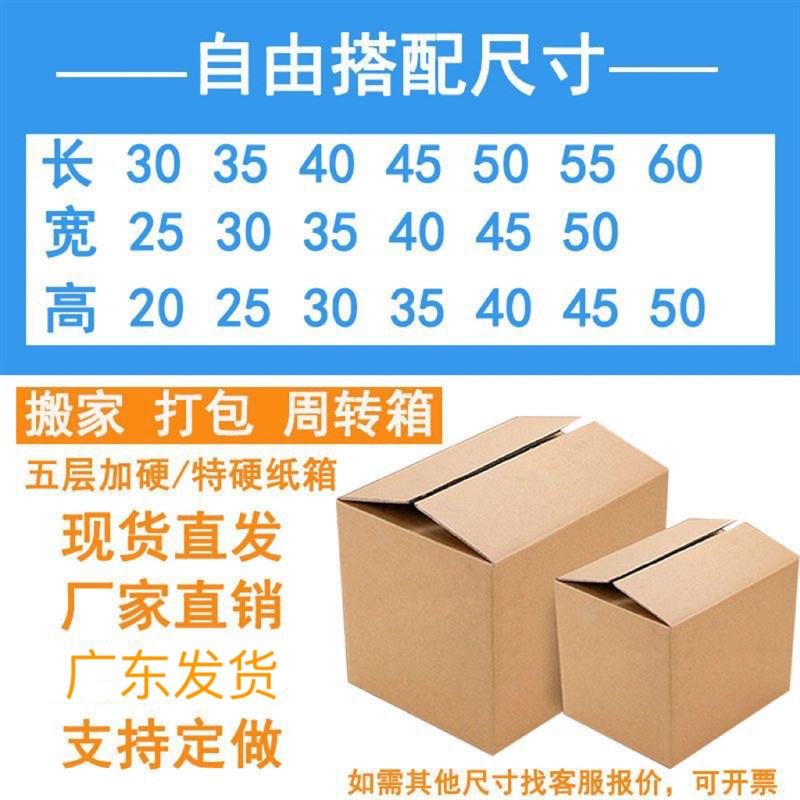 小批量纸箱定制物流快递箱扁平半高正方I形搬家箱子订做印刷logo图片