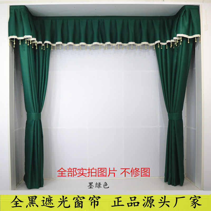 全黑遮光窗帘帘头窗幔飘窗窗帘布艺客厅卧室阳台纯色简约魔术贴幔