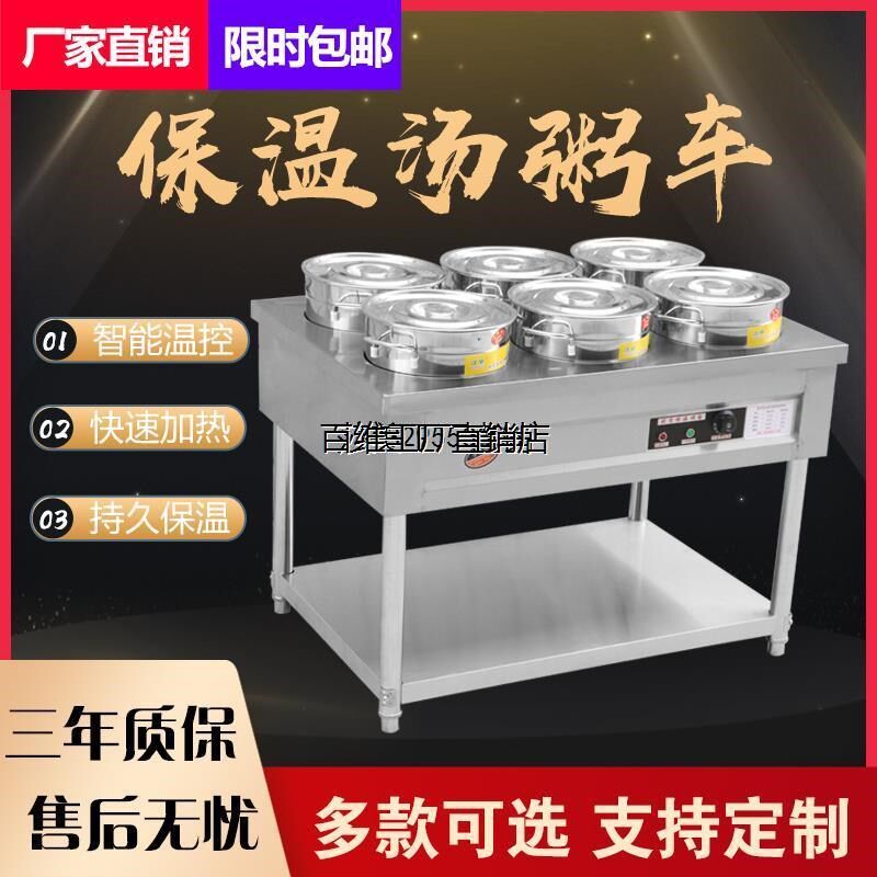 不锈钢商用保温粥车汤桶车保温台售饭台粥台粥锅暖汤炉Z煲粥快餐