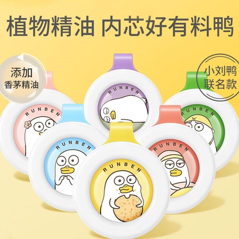 防蚊扣驱蚊扣防蚊手环儿童成人宝宝户外驱蚊神器随身防蚊子贴