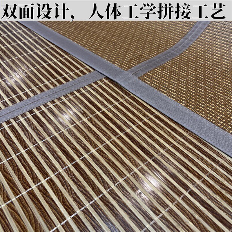 高奢夏季凉席竹席1.8米双面可折叠木纹提花竹凉席子1.5双人床藤席