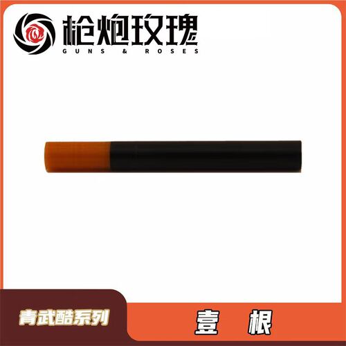 北青G17 G19 G45 壹根 一体管 金H属材质儿童滋水玩具维修升级配