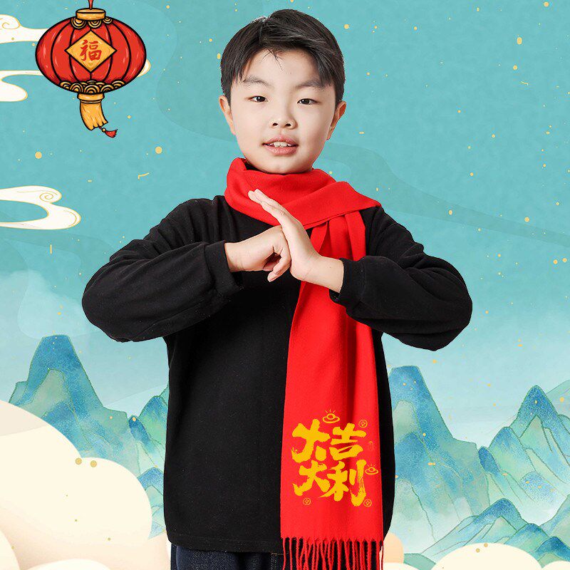 儿童红围巾定制logo元旦演出春节大红色围巾刺绣幼儿园小学生围巾