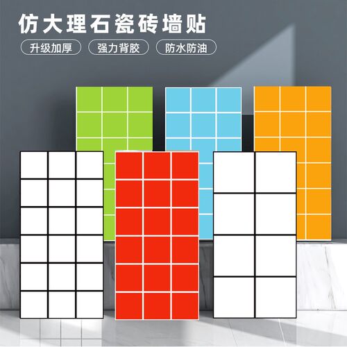 墙面装饰黑白格子pvc铝塑板硬厨房F防油贴纸卫生间防水仿瓷砖墙贴