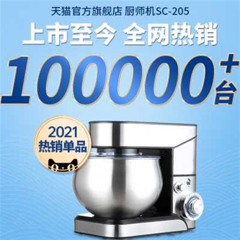 厨师机家用小型全自动揉面机活面搅拌面粉金属打面蛋多功能和面机