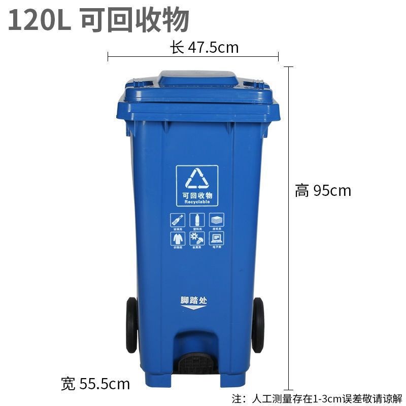 240L大容量户外垃圾桶分类环卫室外脚踏式脚踩超大号商用带盖带轮