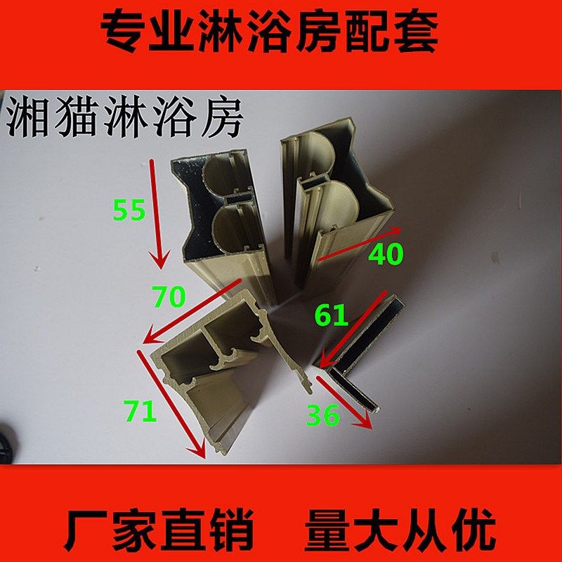 淋浴房隔断材料不含玻璃 提供下单尺G寸和图纸 丰美6号晶泳香槟色