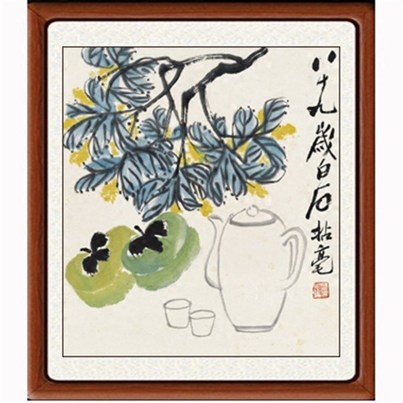 国画字画客厅现代新中式装饰画挂画非手绘仿齐白石岁朝清赏赠装裱