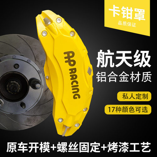 适用小鹏P7刹车卡j钳罩小鹏G6 P7+ M03专用铝合金轮毂卡钳改装配