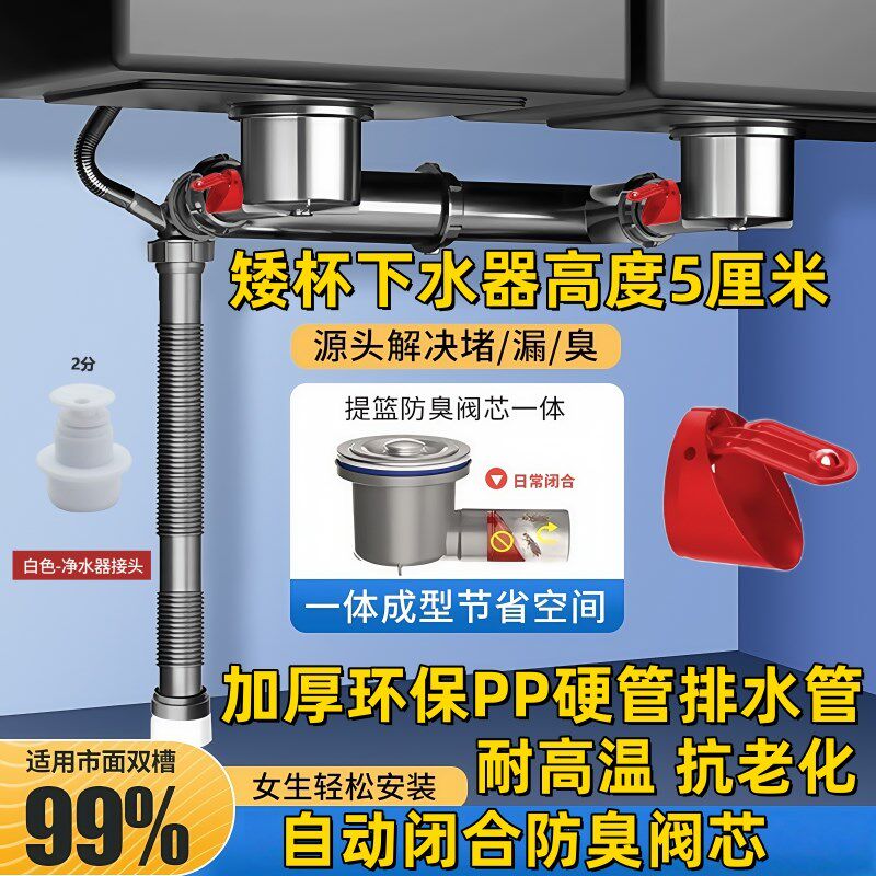 新款一体杯防臭菜盆下水u器节省空间排水管加厚材质双槽单槽配件