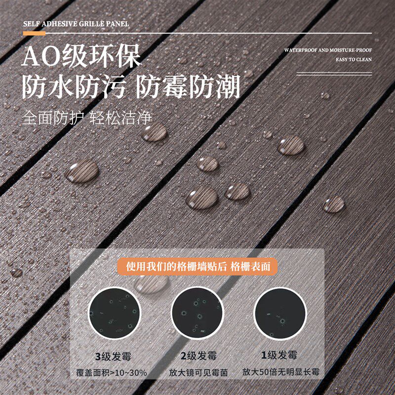 立体格栅电视背景墙装饰遮丑墙面护墙板自粘墙贴木饰面板墙壁贴纸 - 实物图