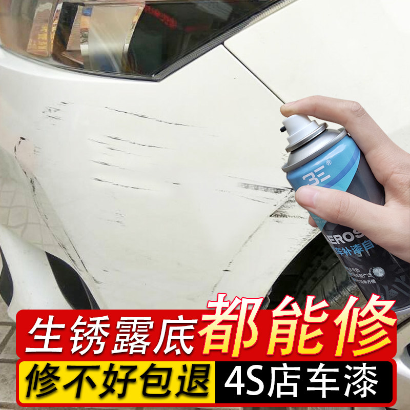汽车喷漆罐划痕修复o套装珍珠白色漆面补漆修补划痕蜡车漆工具