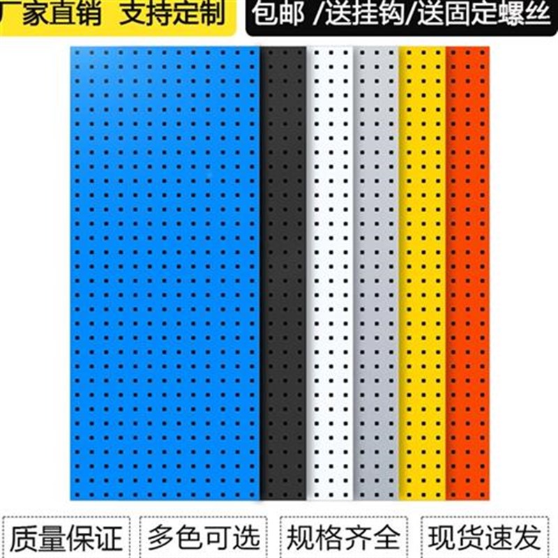 金属洞洞板展示架五金工具挂板挂钩收纳墙L壁挂架方孔挂板置物货