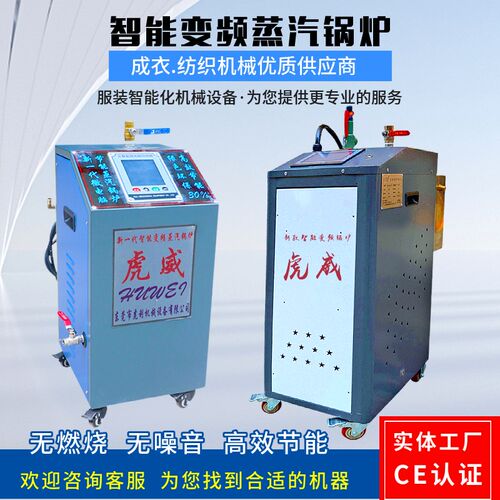 商用全自动大f小型智能电加热蒸汽发生器耐高温节能电磁锅炉工业
