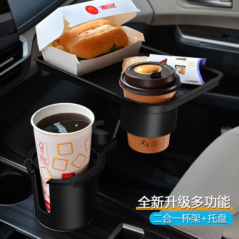 汽车副驾小桌板车载托盘置物架水杯支G架扩展多功能可旋转稳固不