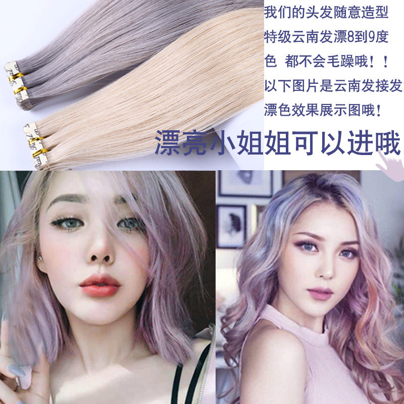 接发片无痕贴片增发微分子纳米隐形接发真发片接 S一片式 理发店