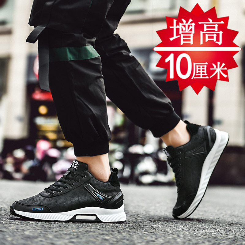 秋季增高鞋男10cm内增高男鞋8cm6cm运动鞋韩版潮流皮面防臭休闲鞋