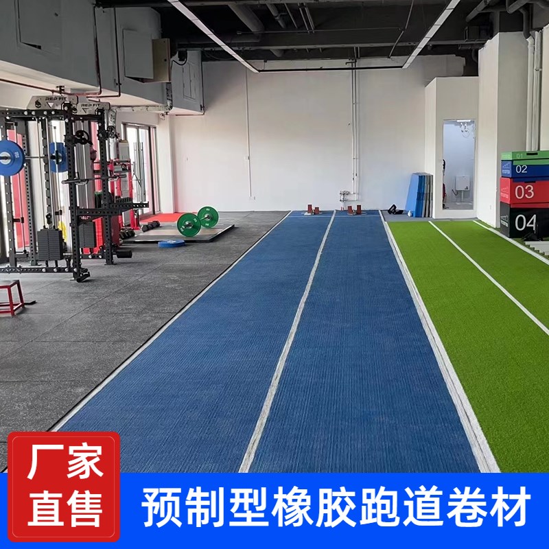 预制型橡胶跑道维修施工 预制塑胶跑道卷材修补材料 橡胶跑道