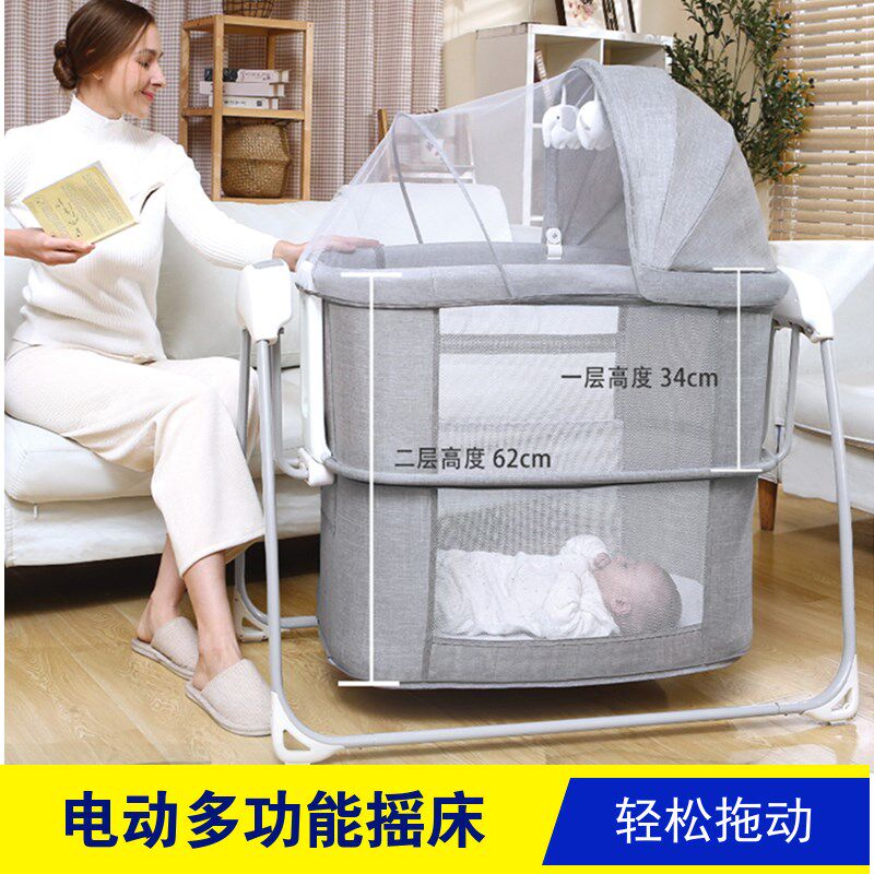 婴儿电动摇篮床宝宝哄睡神器新生儿电动双层安抚床带娃睡觉可折叠