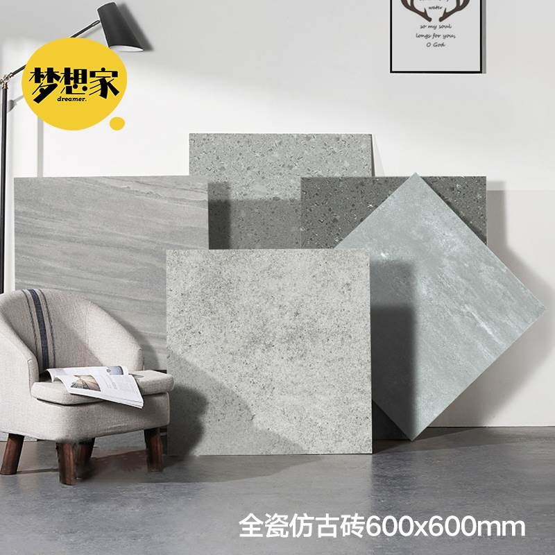 庭院防滑水磨石地砖仿古砖户外院子600x600瓷砖水泥砖客厅广场砖