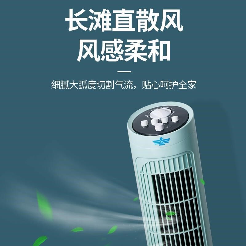 电风扇家用塔扇落地扇摇头无叶塔式静音立式宿舍台式风扇电扇。